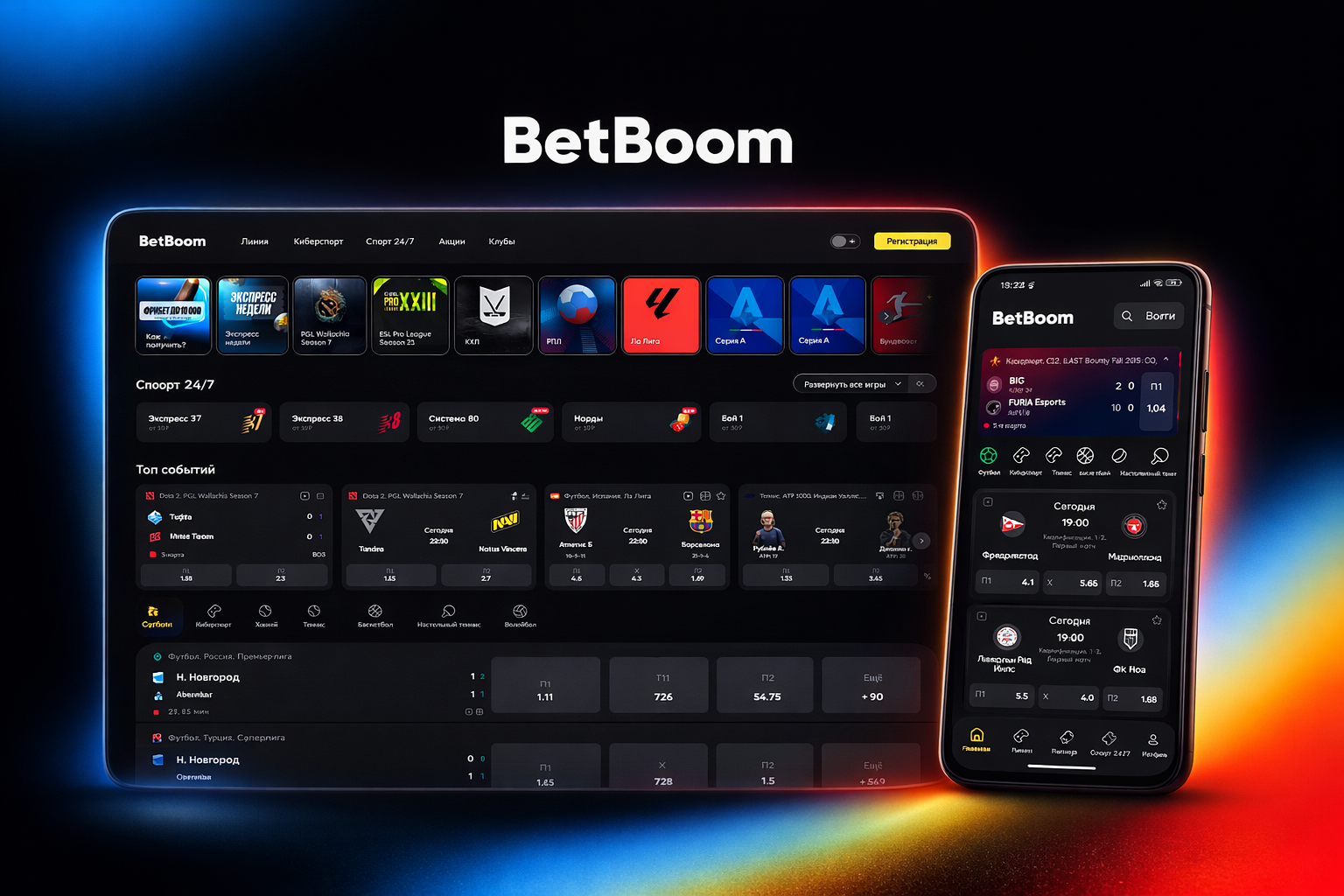 Главная страница БК BetBoom на сайте и в мобильной версии