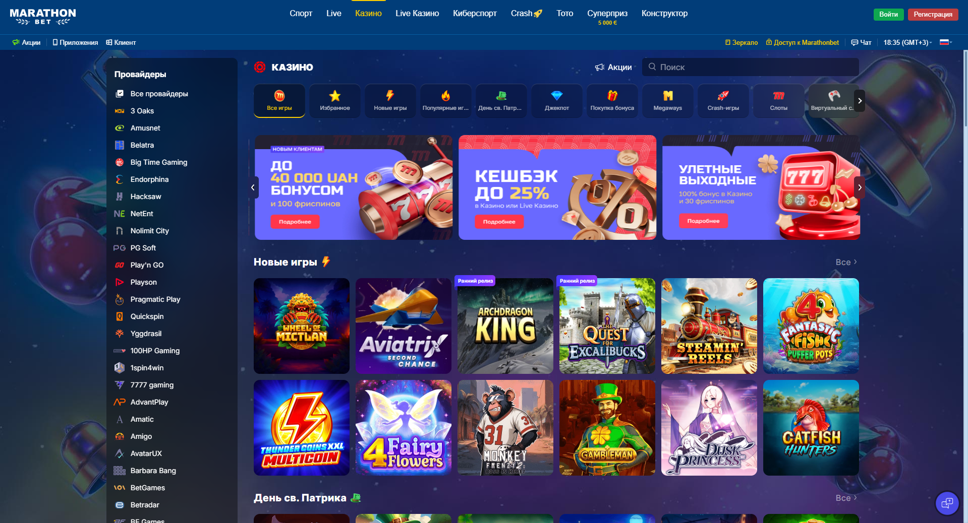 Раздел казино на сайте Marathonbet