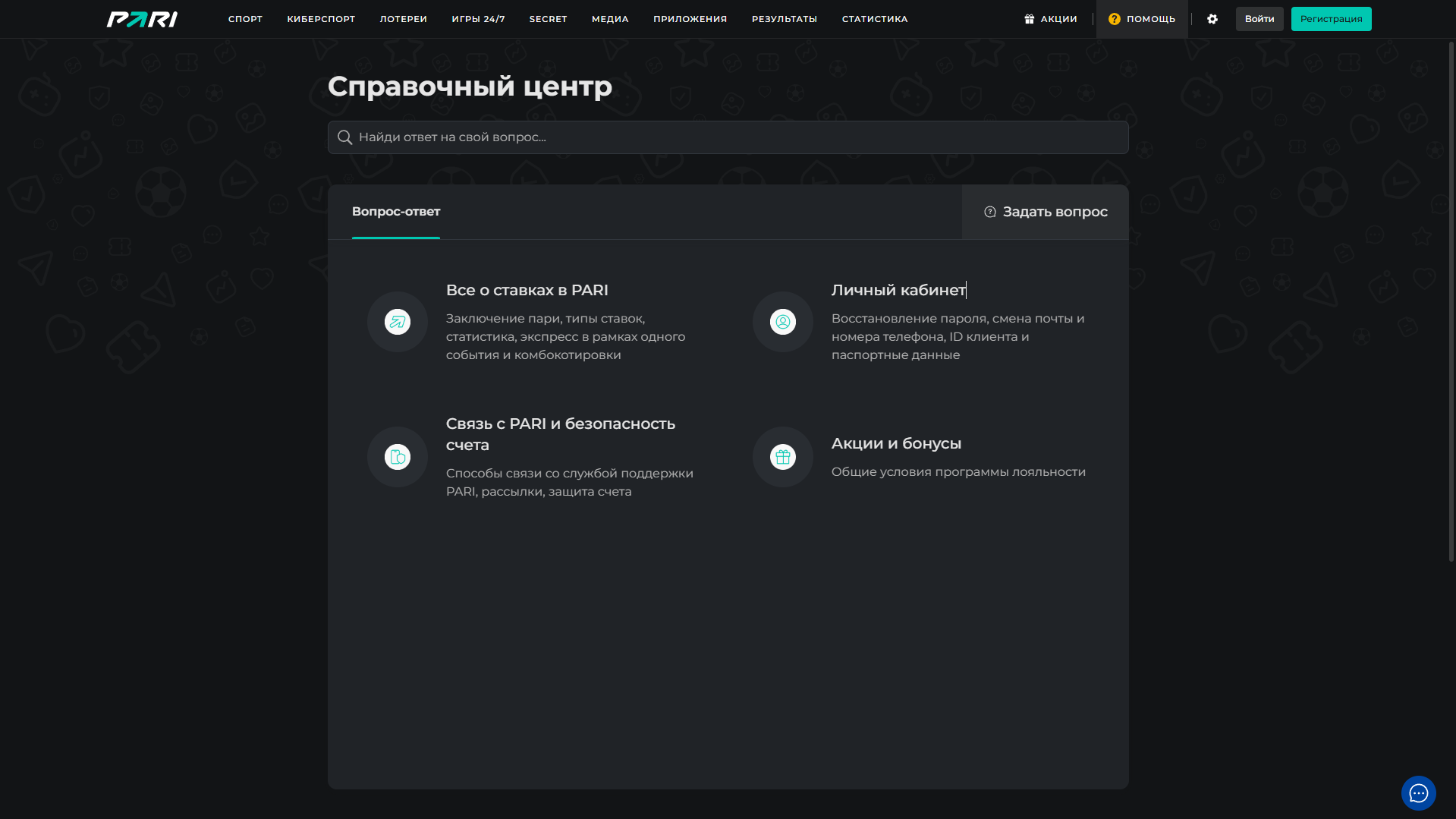 Как найти официальный сайт PARI