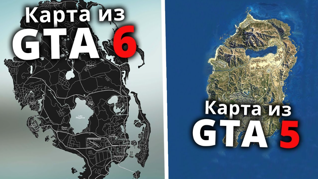 Сравнение карты GTA 6 и GTA 5: цифры, которые взорвут мозг