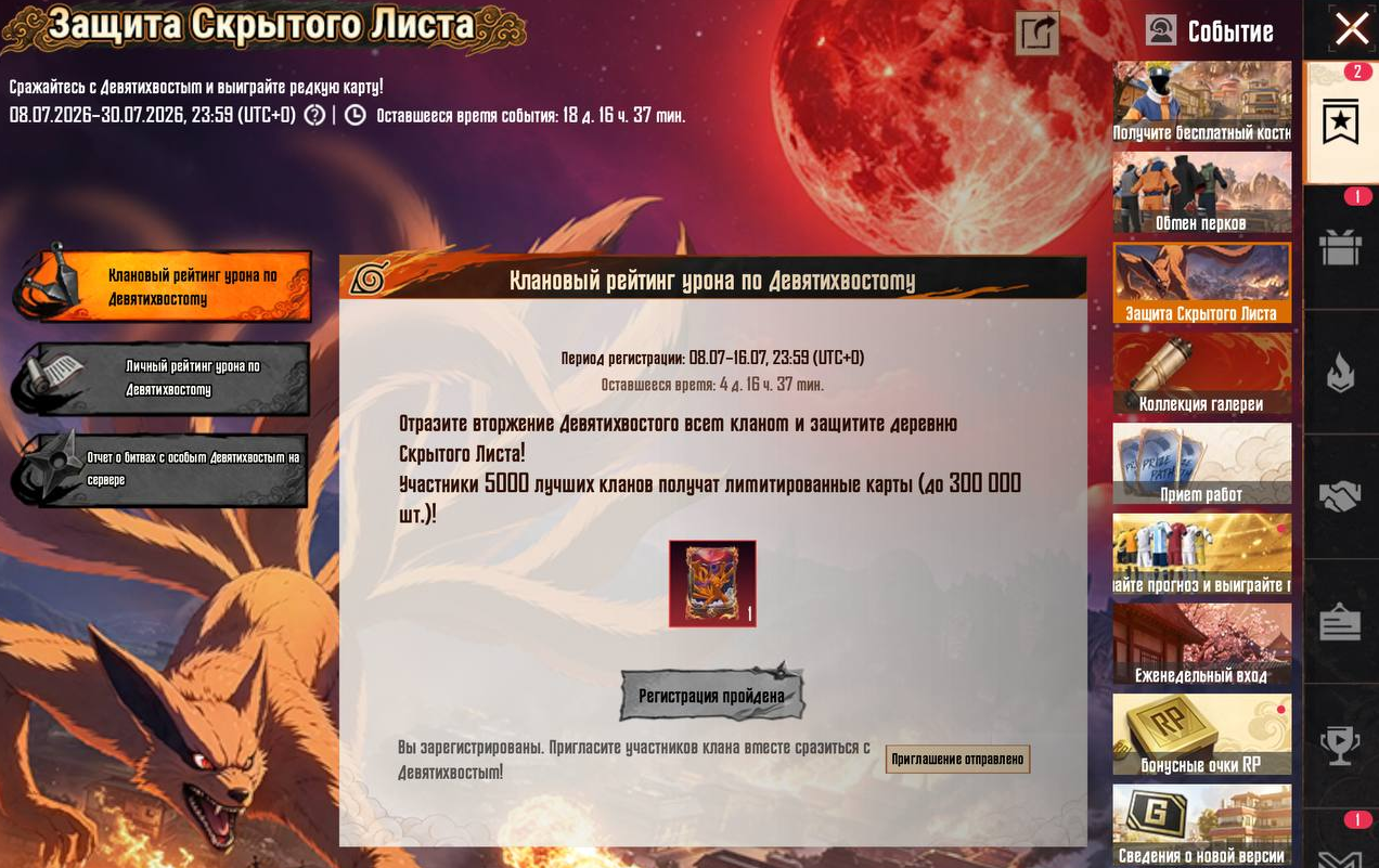 Получить редкую карту