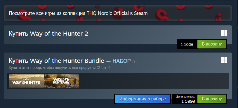 Набор Heirloom Pack DLC